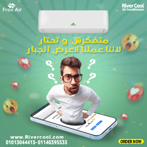 🌟 التميز في كل التفاصيل مع تكييف فري إير 3حصان بارد