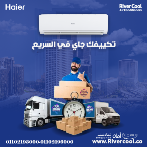 سعر تكييف هاير 1.5 حصان بارد ساخن انفرتر