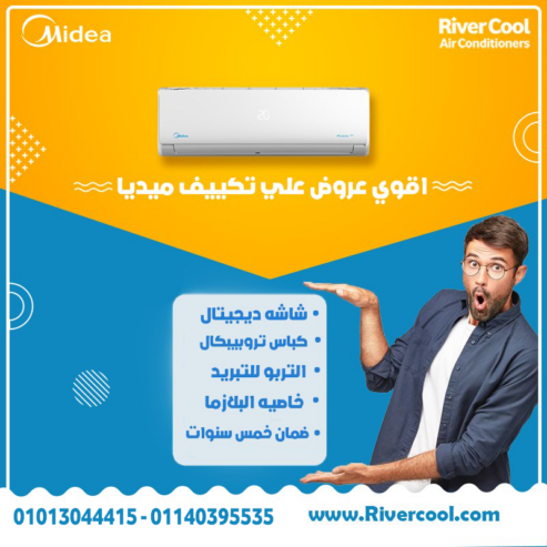 ميديا ميشن برو بارد/ساخن هو الحل الذكي لمنزلك.