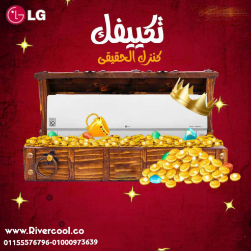 تكييف هاير سمارت كول 1.5 حصان – الأنسب للغرف المتوسطة