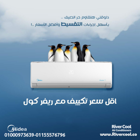 تكييف واحد يكفيك كل السنة – ميديا ميشن إنفرتر 3 حصان بارد ساخن