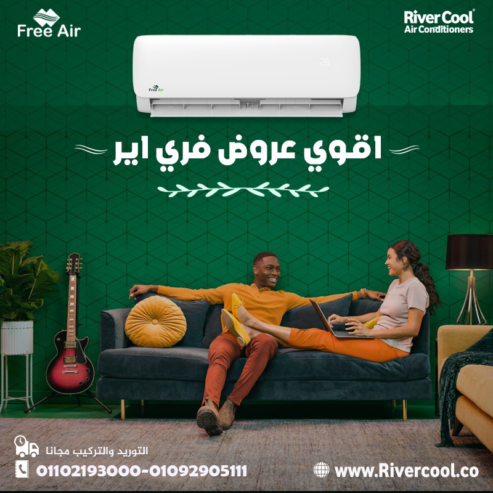 اسعار تكييف Free air 2.25 حصان