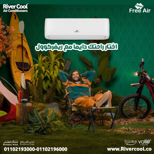 اسعار تكييف Free air 2.25 حصان