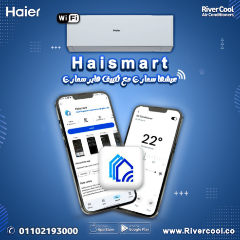 سعر تكييف هاير 3 حصان