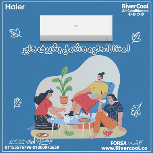 تكييف هاير سمارت إنفرتر بارد 1.5 حصان – تبريد سريع بأعلى كفاءة