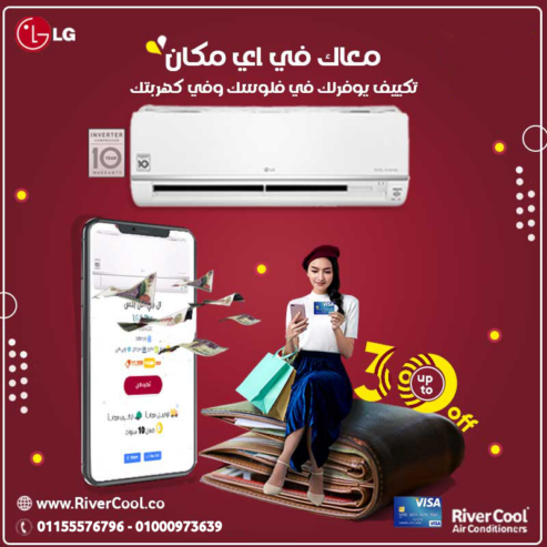 تكييف LG S Plus انفرتر 2.25 حصان بارد – تبريد قوي مع توفير استهلاك الطاقة
