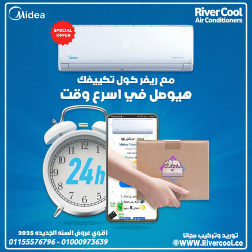 تكييف ميديا ميشن برو 4 حصان بارد ساخن – جاهز لأي طقس في أي وقت