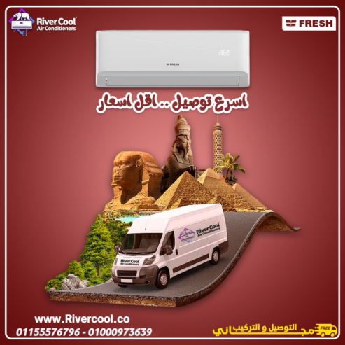 الاختيار الأمثل للراحة – تكييف فريش سمارت إنفرتر 2.25 حصان