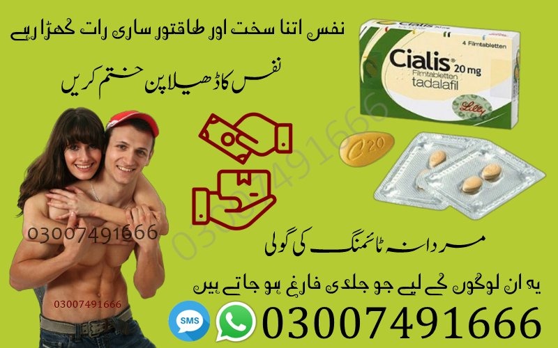 Cialis Tablet 20mg Same Day Delivery In Islamabad – 0300 7491666