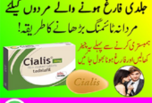 cialis 20mg tablets price in pakistan – 03007491666