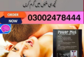 Power Plus Female Desire Capsules In Pakistan- 03002478444