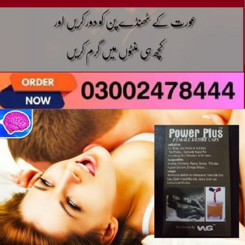Power Plus Female Desire Capsules In Pakistan- 03002478444