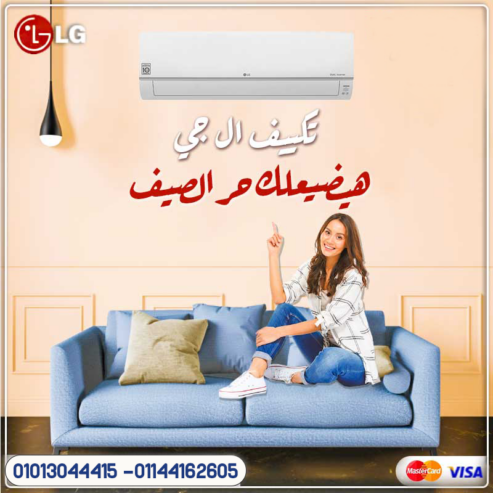 تكنولوجيا متكاملة لجو صحي يجمع تكييف LG S Plus إنفرتر 2.25حصان