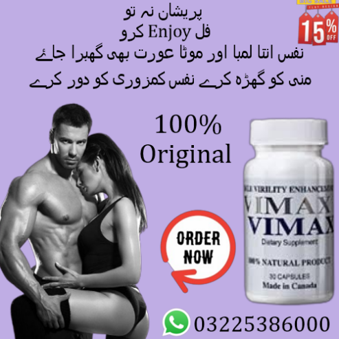 Vimax Capsule Price In Pakistan – 0322 5386000