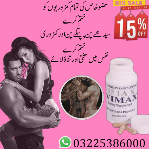 Vimax Capsule Price In Pakistan – 0322 5386000