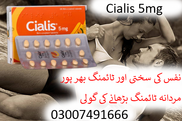 Cialis 5Mg Price In Pakistan 03007491666