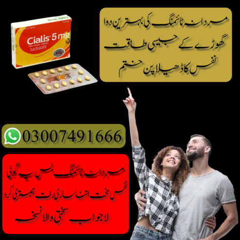 Timing Tablets In Pakistan – 03007491666