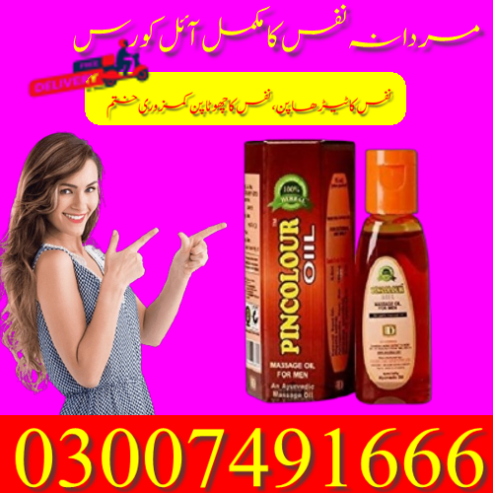 Sanda Oil In Pakistan = 03007491666