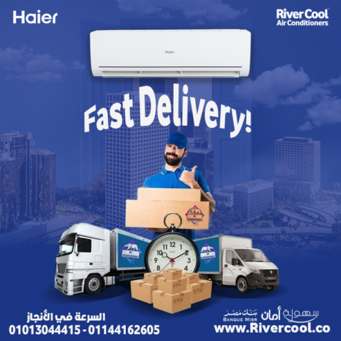 🔥 عرض خاص من ريفر كول 🔥 تكييف Haier Smart Cool 1.5 حصان بارد فقط