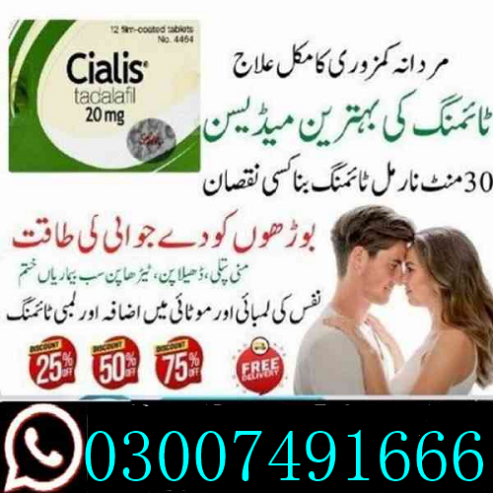 Cialis Tablets In Rawalpindi 03007491666