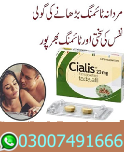 Cialis Tablets In Islamabad 03007491666