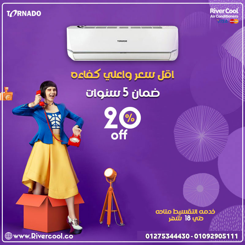 تكييف تورنيدو 1.5 حصان انفرتر بارد فقط
