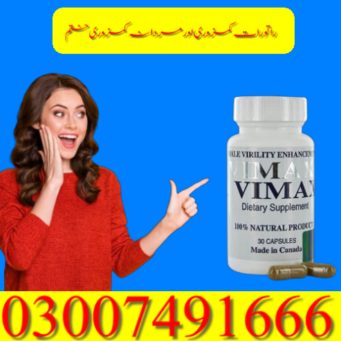 Vimax Capsules In Pakistan = 03007491666