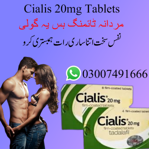 Cialis Tablet 20mg Same Day Delivery In Islamabad – 0300 7491666