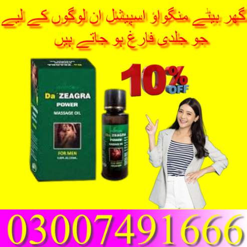 Da Zeagra Oil In Pakistan = 03007491666