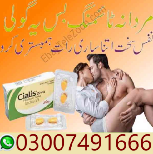Cialis Tablets In Islamabad 03007491666