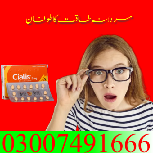 Cialis 5Mg Price In Pakistan = 03007491666