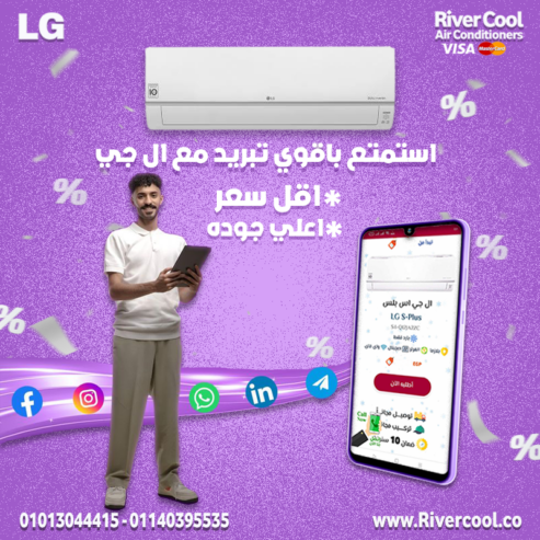 عيش الراحة على أصولها مع LG S Plus