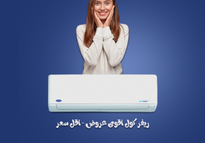 اقوى-عروض-كاريير
