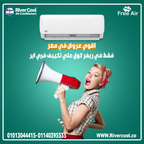 مع Free Air بارد/ساخن، هتعيش جو مريح مهما اختلفت الفصول