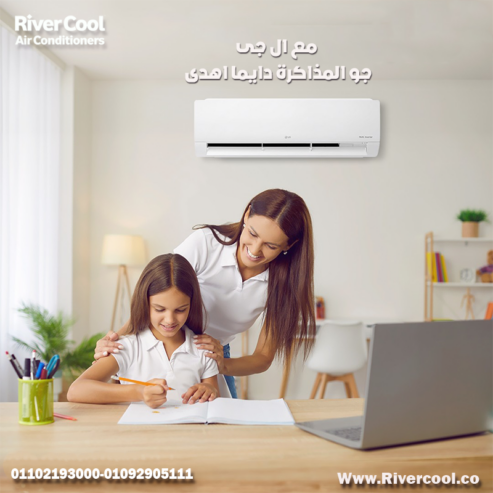 سعر تكييف ال جي 2.25 حصان انفرتر بارد