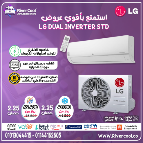 اختيارك الأذكى للراحة والتوفير lg std استمتع بأجواء منعشة