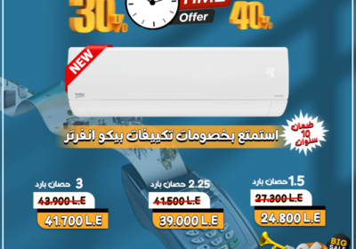 بيكو-17-4-2025-مجمع-1