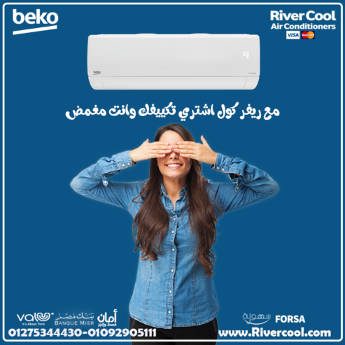 تكييف بيكو 3 حصان انفرتر بارد ساخن بلازما