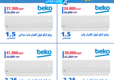بيكو-ايكو-3