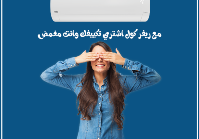 بيكو-ايكو