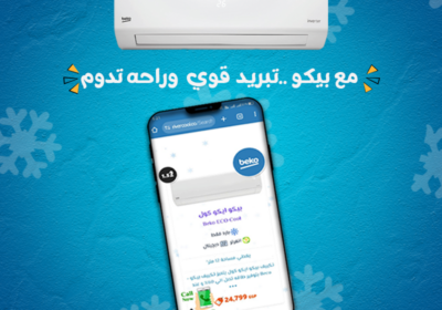 بيكو-سعر