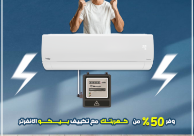 بيكو2.25