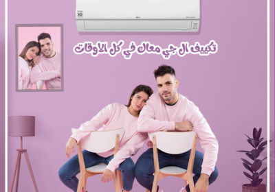 تكييف-ال-جي-ريفركول5