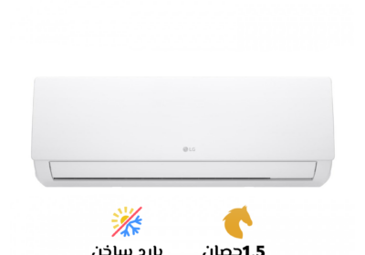 تكييف-ال-جي-هيرو-1.5