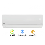 تكييف-بيكو-ايكو-بارد-3-انفرتر-سوق-التكييفات-150×150-1