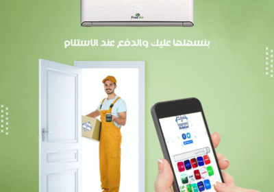 تكييف-فري-اير-25
