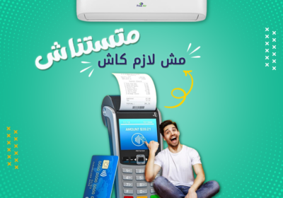 تكييف-فري-اير-ريفركول99