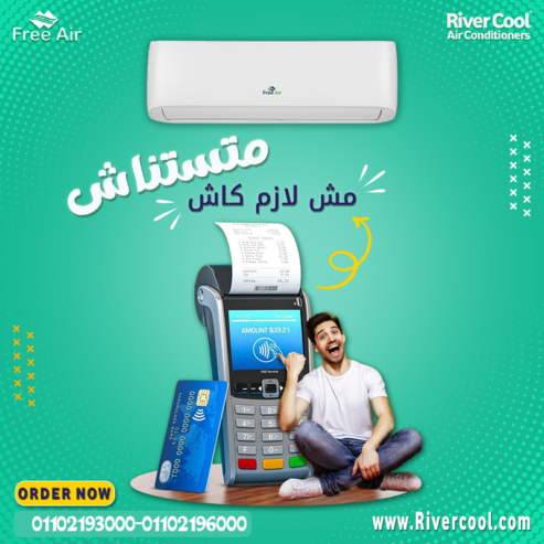 سعر تكييف free air 3 حصان