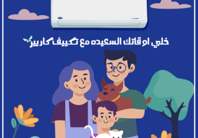 تكييف-كارييرريفركول7-1