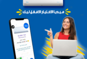 سعر تكييف ميديا 2.25 حصان بارد فقط
